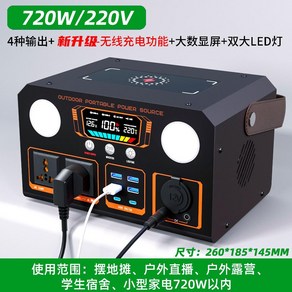 600w 파워뱅크 220V 보조 캠핑용 차박용 대용량 전기 캠핑 인산철, 720W정현파700000mAh1.9, 1개