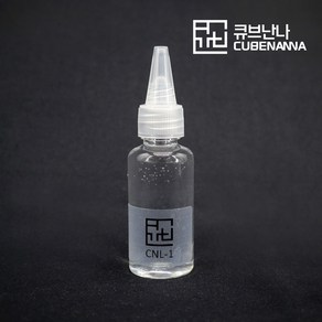 큐브 전용 윤활유 대용량 CNL-1 (30ml), 1개