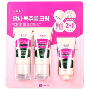 레티노 콜라겐 괄사크림 본품 50ml 2개 리필 50ml CKD 넥 목관리 코스트코, 3개