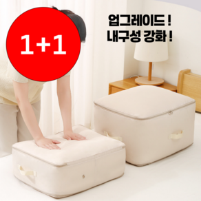 올림아이 이불 압축 보관 파우치 정리함, 2개입, 1세트