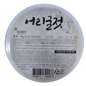 [코스트코] 삼삼물산 어리굴젓 1KG 아이스박스포장, 1개