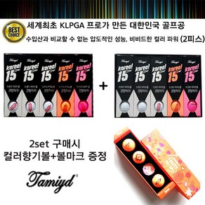 타미드 골프공 골프볼 컬러 2피스(2개)+향기나는볼3구+볼마크, 1개