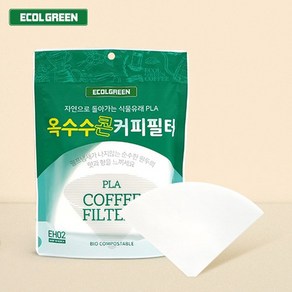 친환경 옥수수 커피필터 핸드드립 거름종이 커피여과지 50매 (2-5인용), 1개, 50개입