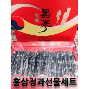 홍삼정과세트 고려흑삼정과 홍삼정과 500g