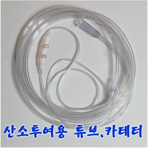 산소투여용튜브 카테터 Nasal O2 Cannula/성인 SALTER LABS, 1개