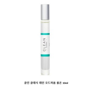 클린 클레식 레인 오드퍼퓸 롤온 10ml