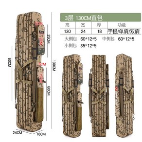 중층낚시가방 낚시대 케이스 민물 밀리터리, A. 3단-130cm