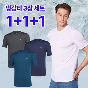 [BFL] (1+1+1) 총 세 장!!! 남성 냉감 반팔 라운드 티셔츠_워터밤 쿨 에어 등판 메쉬 스포츠 아웃도어 운동복 이너 반팔 티셔츠