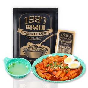 1997 떡볶이 - 소스 가득베이는 꾸덕한 옛날 떡볶이 (어묵국물소스 증정)