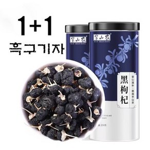 티베트 야생 흑구기자 1+1(총 500g), 250g+250g, 250g, 2개