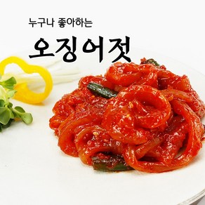 속초젓갈 동해랑 실속 오징어젓 반찬 풍미식품, 800g, 1개