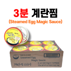 3분계란찜 (12개set)1box, 144g, 1개