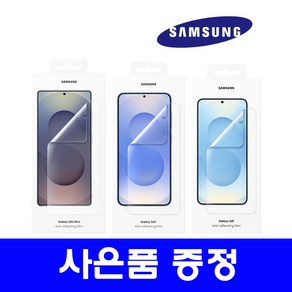 삼성전자 갤럭시 S25 울트라 AR 스크린 프로텍터 2매 EF-US938C(사은품 증정)/S, AR 스크린 프로텍터 2매-투명(사은품증정), S25울트라(SM_S938N)