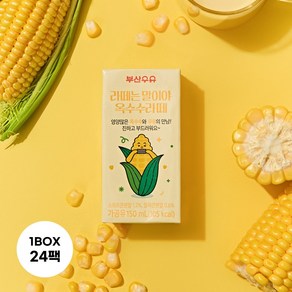 부산우유 멸균 옥수수 라떼 라떼는말이야, 24개, 150ml