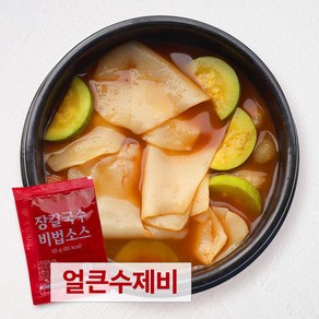 [세이브밀 ] 7인분 대용량 강원도 비법 감자 수제비+장칼국수소스 세트, 1.4kg, 2세트