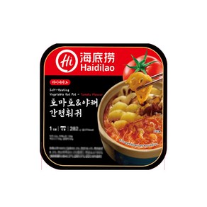 토마토&야채간편훠궈, 2개