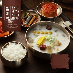 잼배옥 사골 도가니탕, 5개, 700g