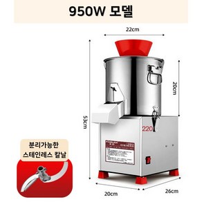 파르쿡 업소용 야채다지기 음식점 당근 감자 믹서기 양파 마늘 채소 양념 분쇄기 대용량, 950W