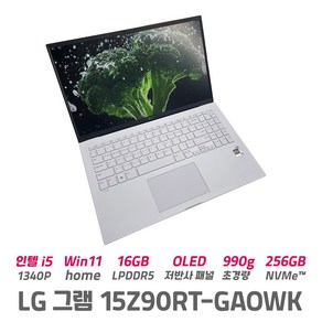 LG전자 그램 15Z90RT-GAOWK 990g 초경량 인텔 13세대 i5, WIN11 Home, 16GB, 256GB, 코어i5, 스노우 화이트