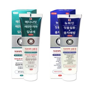 서울대치약 메디나잇 뉴화인 시린맥스 깨끗한치아 입냄새 잇몸질환 충치예방 시린이