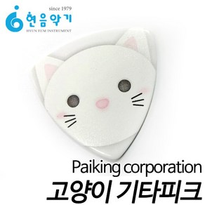 Paiking copoation 고양이 기타 피크 현음악기, 1개