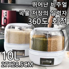 360도 회전 잡곡통 휴대용 쌀독 잡곡통 무선진공쌀통 시리얼디스펜서 10L, 소형 6kg 수납