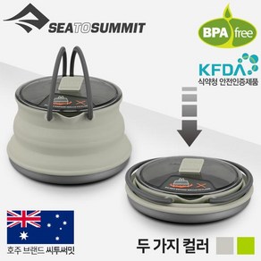 [텐잘남] SEATOSUMMIT 씨투써밋 식기류 엑스 팟 1.3리터 케틀 코펠, 라임, 1개