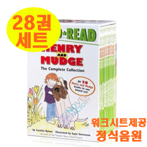 [이엔제이] 정식음원 헨리앤머지 28권세트 Ready to Read Henry and Mudge 영어원서