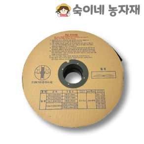 멀칭 칼바늘 분수 호스 6.5cm x 300m 관수 자재 분사 농수 호수, 1개