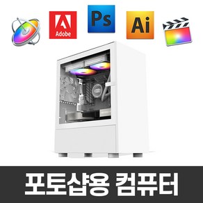 지오피씨 포토샵 컴퓨터 디자인 일러스트 PC, 램16GB 추가, 포토샵05