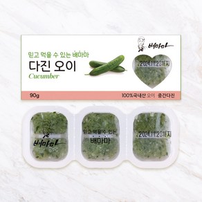 배마마 중간다진 야채큐브 19종 재료 토핑 죽