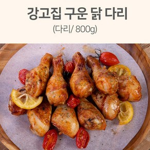 국내산 구운닭 다리, 1개, 800g