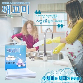 세제와 수세미가 하나로 깨끄미 올인원 건식 수세미 5매입, 5개