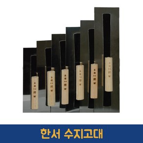 한서 수지고대 국산 미장 고대 흙손 타일 빠데 퍼티 미장칼 비트 플라스터, 1개