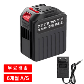 쏘고쏘고 365 21V 6.0AH 호환 배터리 충전기 포함, 1개