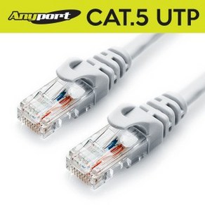 Anypot 애니포트 CAT.5E UTP 랜케이블 3M 회색 패치코드 인터넷 LAN 선 AP-5UTP-3MG 랜/광통신 장비-랜케이블/랜장비, 1개