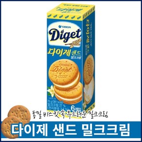 닥터유 오리온 다이제샌드 밀크크림