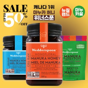 웨더스푼 위더스푼 로우 마누카 허니 꿀 케이팩터 50% 빅세일 캐나다 뉴질랜드 weddespoon manuka honey kfacto dops pops, 3.케이팩터 16 (340g) x 1병, 1개