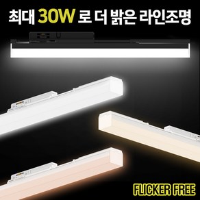 LED티에스라인 플리커프리 티라인 레일조명 레일등 T5레일형 간접조명등, 300(8W), 주광색(6500K), 화이트, 1개