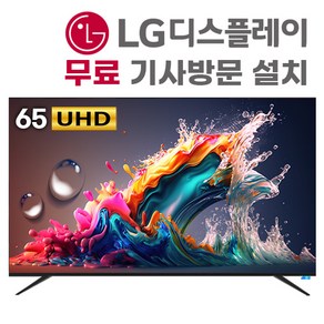 넥스 165cm(65) UHD TV [LG패널 무료기사설치] [UX65K], 방문설치, 벽걸이형