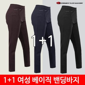 마운틴가이드 1+1 봄 가을 등산복 작업 국내산 스판 여성 베이직 밴딩바지 PGW-P2401-809-1