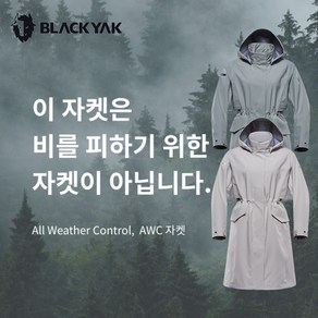 블랙야크 M브리즈AWC자켓 여성 아이유 후드 롱 자켓