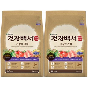 건강백서 건강한 관절 4kg (2kgX2포) +유산균껌3개 한세트, 1개