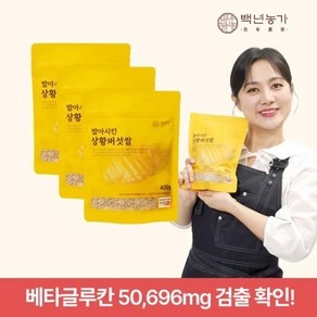 2024 햅쌀 도정 직후 발아시킨 상황버섯 쌀 현미 TV 방송(400g x 3봉), 400g, 3개