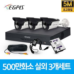 이지피스 500만화소 4채널 가정용 CCTV 카메라 실내용 세트, 실내3대+AHD케이블30M+아답터포함, 1개