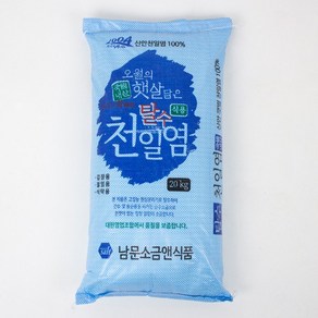 탈수 천일염 20kg 간수 없는 국내 신안 굵은소금 김장소금 간수뺀천일염, 1개, 신안 탈수 천일염 20kg 2022년산