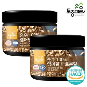 [토종마을] HACCP인증 순수 100% 엠머밀 파로분말, 2개, 150g