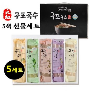 [특가구성] 원조 구포국수 소면 5색 선물 세트(세트당 7780원), 1kg, 5세트