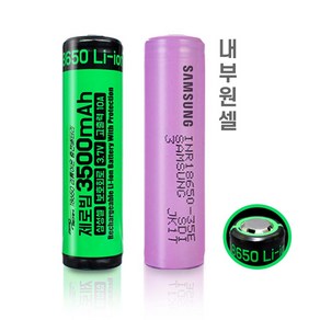 삼성 18650 배터리 10A 3500mAh 특수고출력 고방전 제로빔