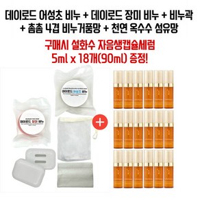 데이로드 어성초 장미 비누 구매 시 자음생캡슐세럼(신형) 5ml x 18개 (90ml) 증정, 15g